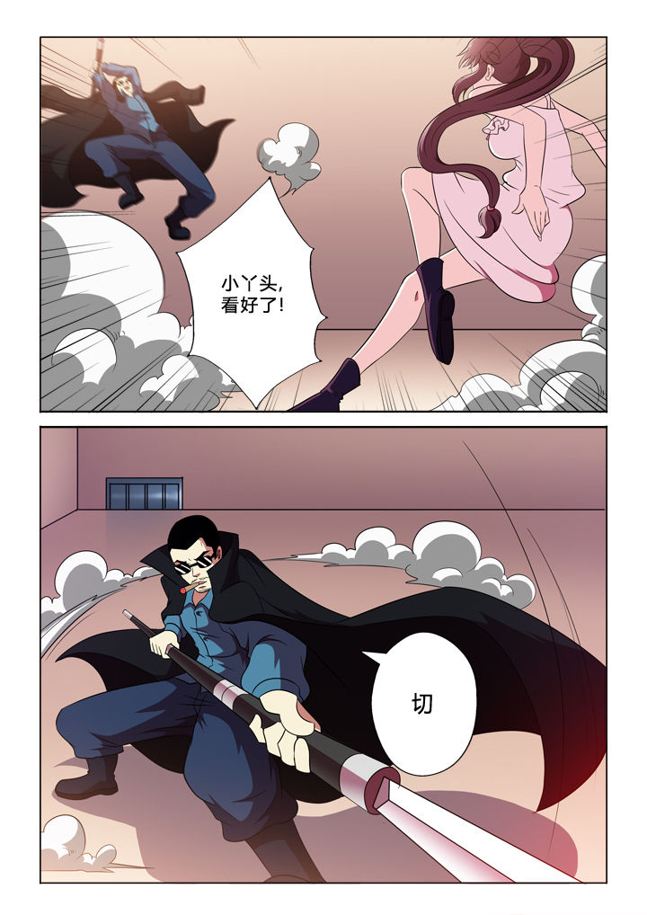 有生之念漫画,第72章：撒网1图