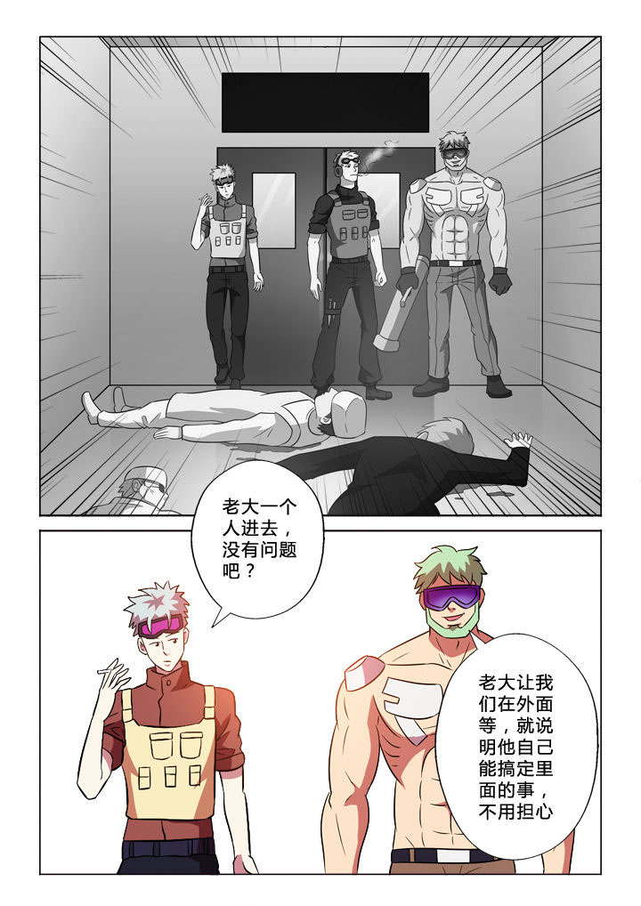 有生之念漫画,第38章：原因1图