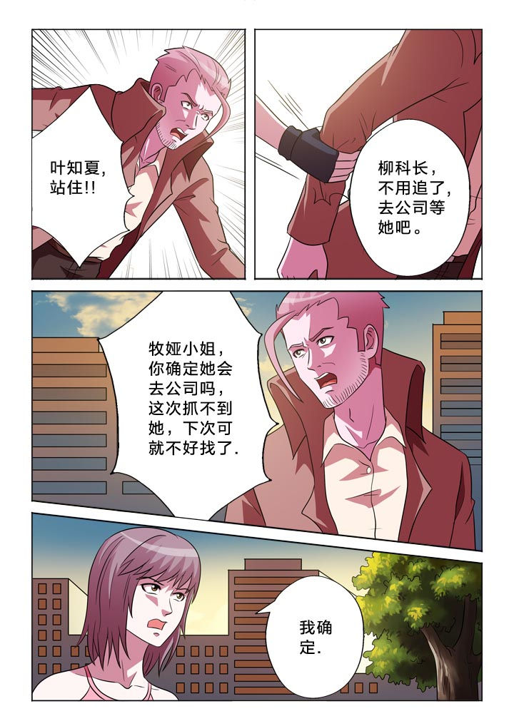 有生之念漫画,第138章：忠贞5图