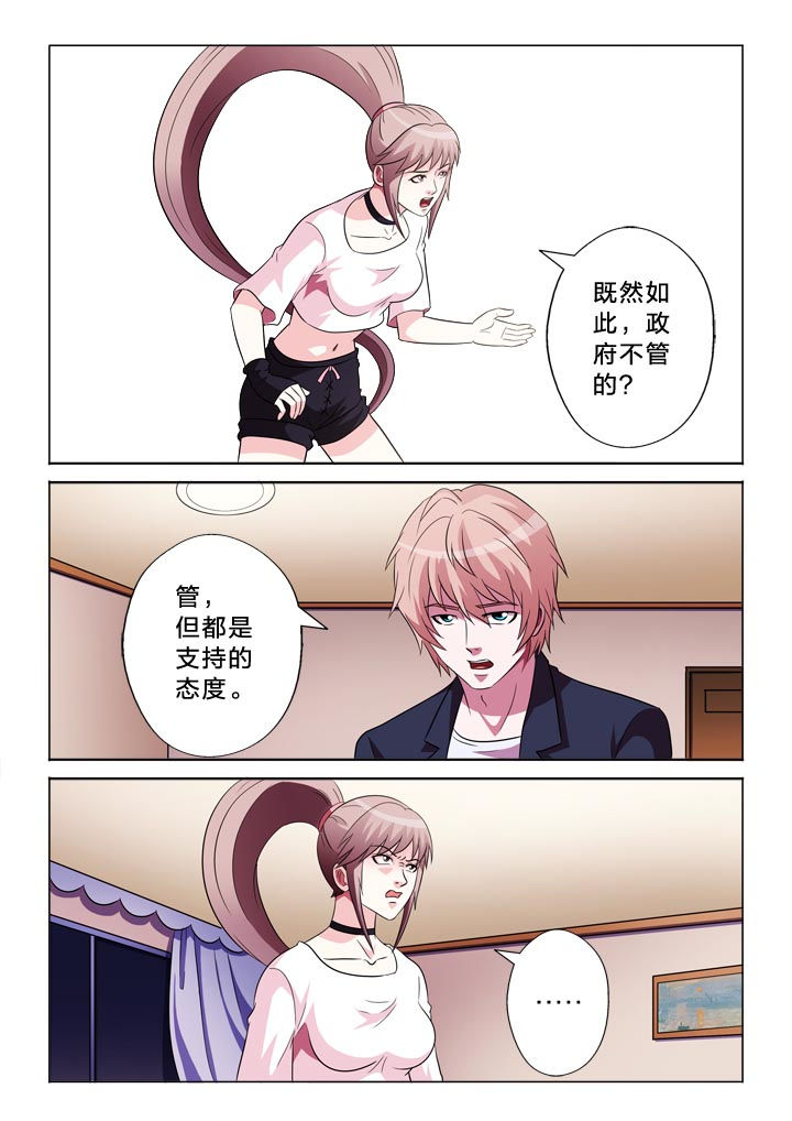 有生之念漫画,第118章：决定5图