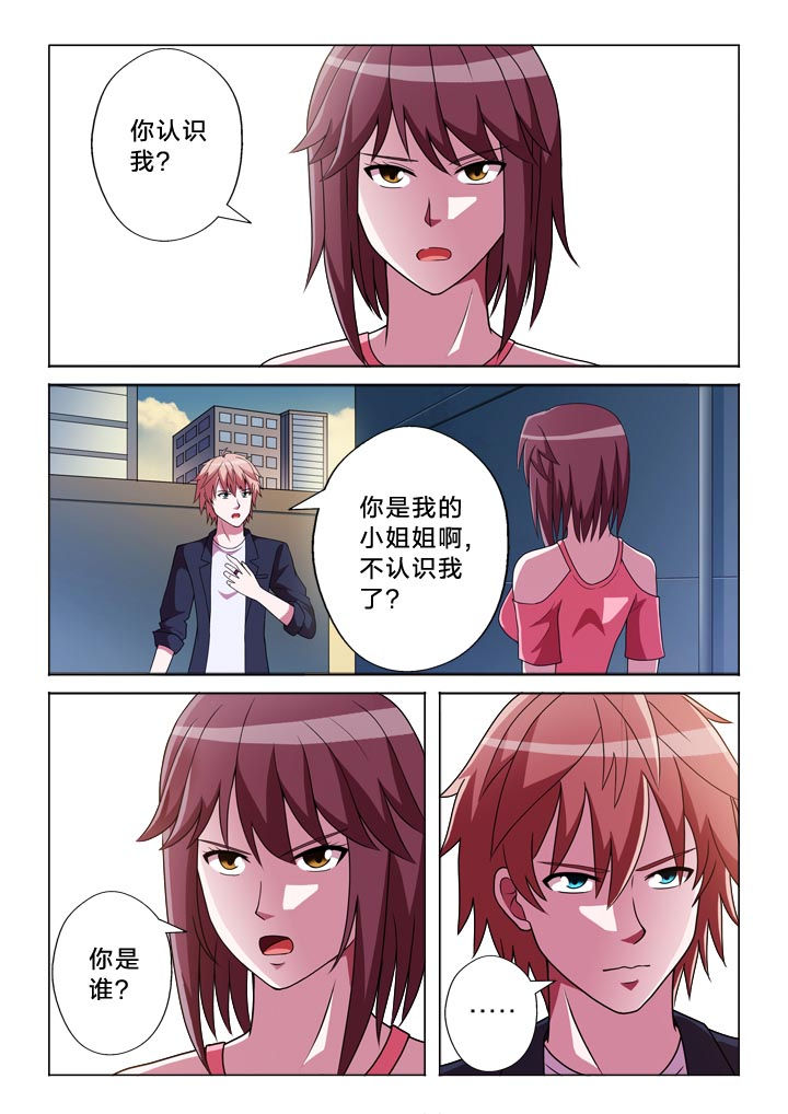 有生之念漫画,第129章：乱2图