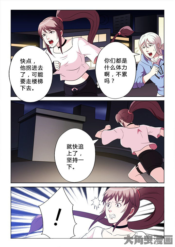 有生之念漫画,第84章：需要1图