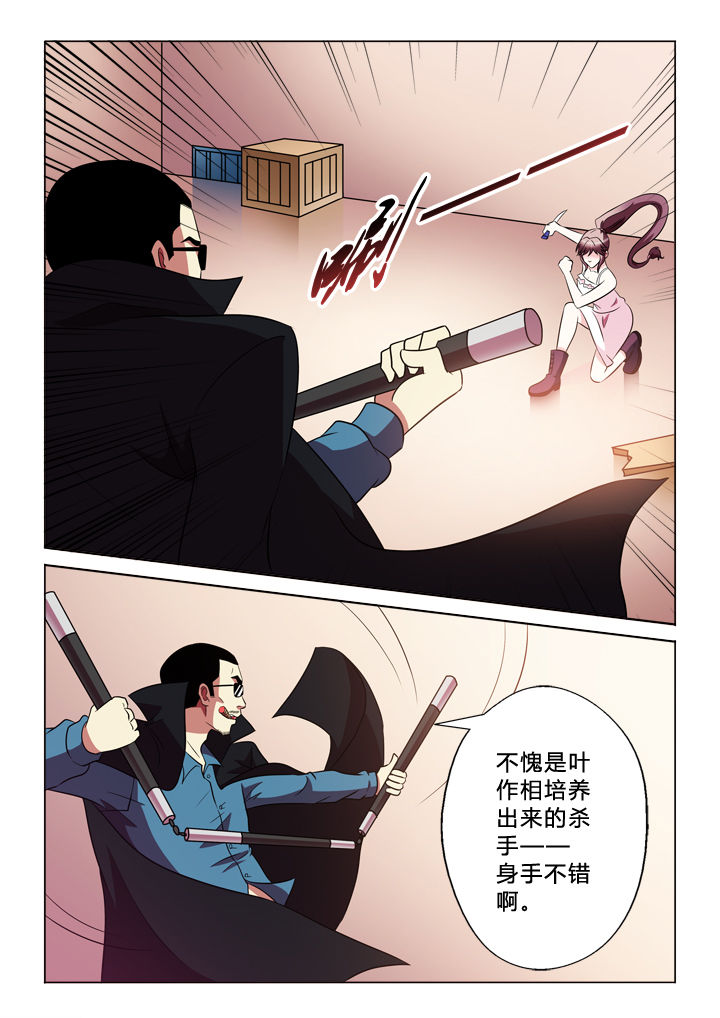 有生之念漫画,第71章：武器4图