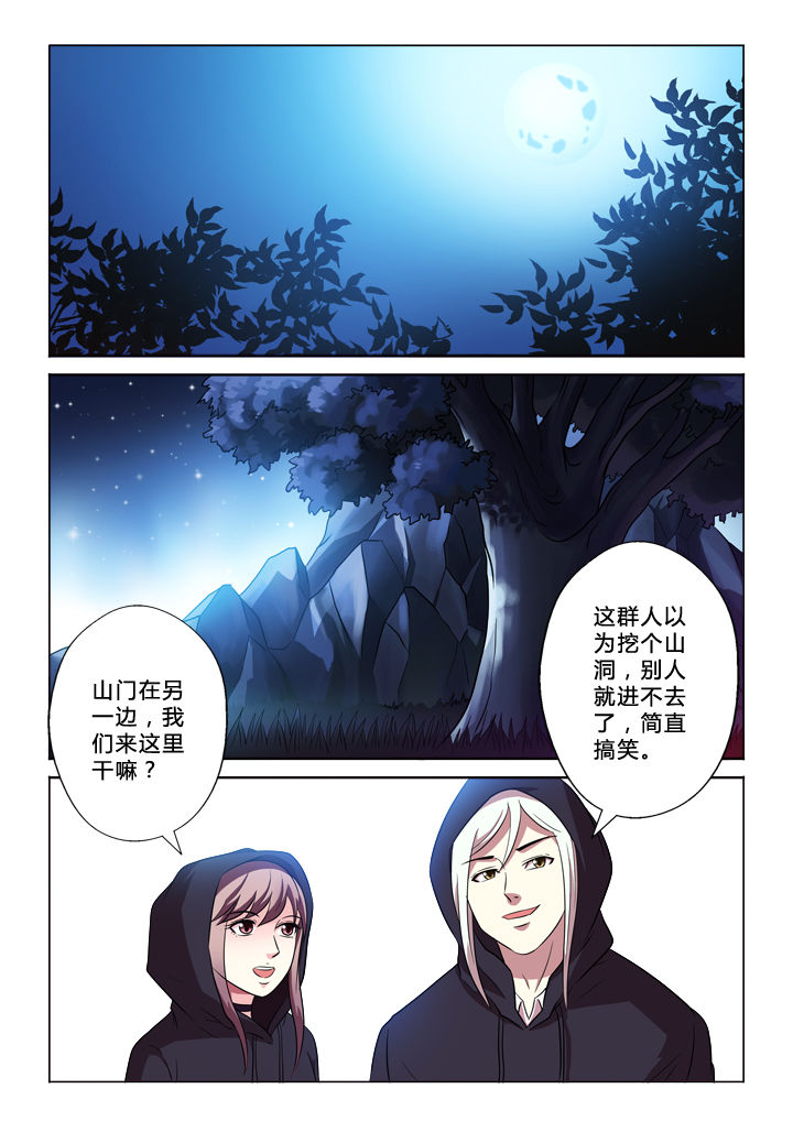 有生之念漫画,第54章：牛1图