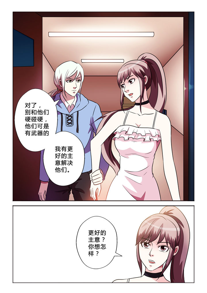 有生之念漫画,第64章：投降4图