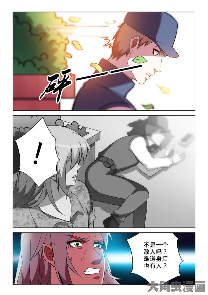 有生之念漫画,第28章：报复1图