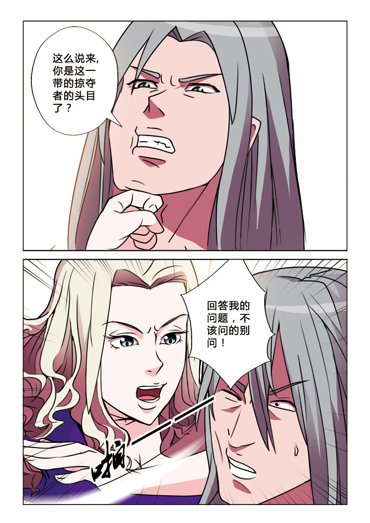 有生之念漫画,第18章：投名状4图