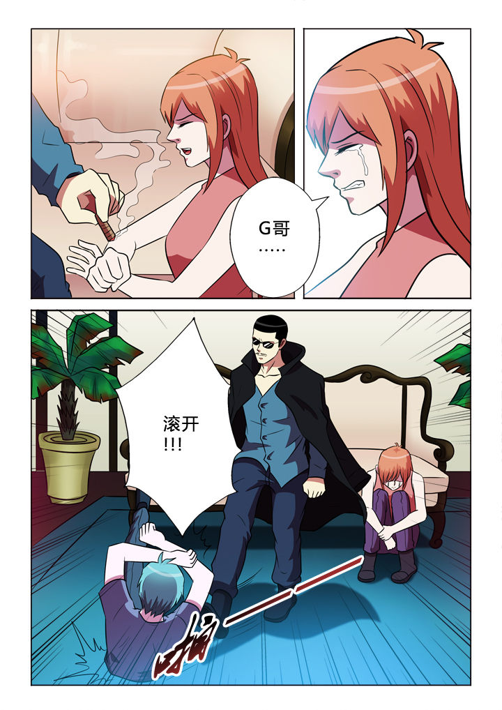 有生之念漫画,第65章：G哥5图