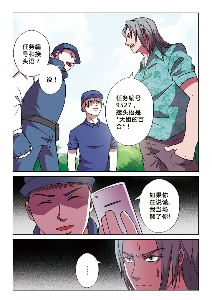 有生之念漫画,第21章：求生欲3图