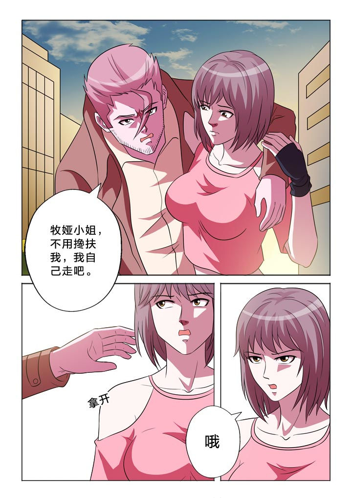 有生之念漫画,第138章：忠贞1图