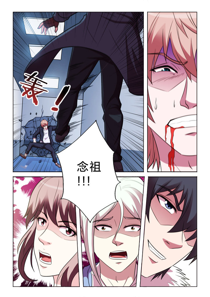 有生之念漫画,第153章：调皮4图