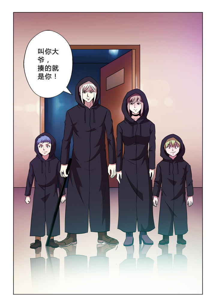 有生之念漫画,第56章：委屈3图