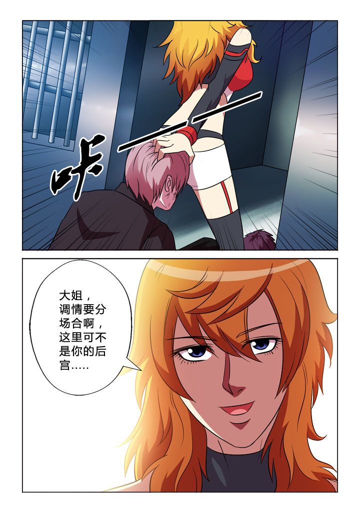 有生之念漫画,第31章：情人2图