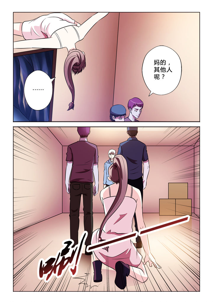 有生之念漫画,第65章：G哥1图