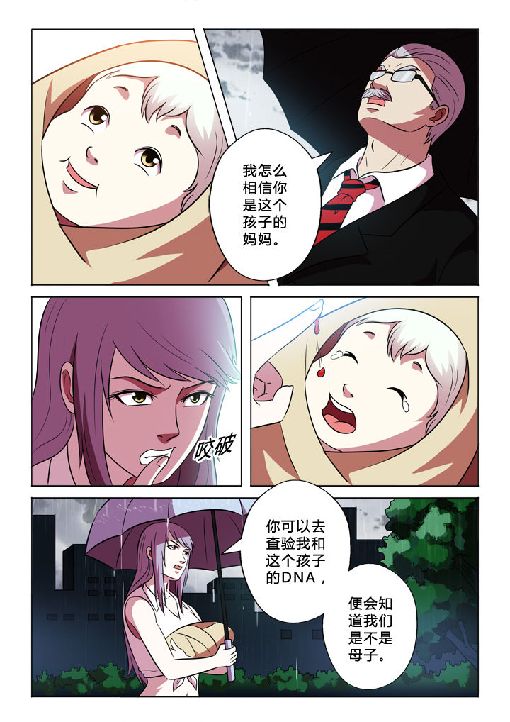 有生之念漫画,第68章：纯属意外2图