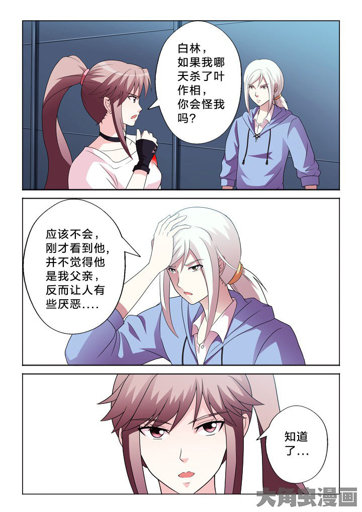 有生之念漫画,第94章：不相干3图