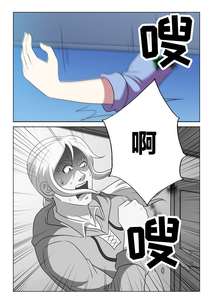 有生之念漫画,第150章：失臂4图