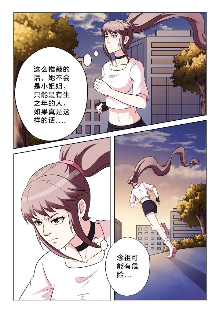 有生之念漫画,第139章：记得与否2图