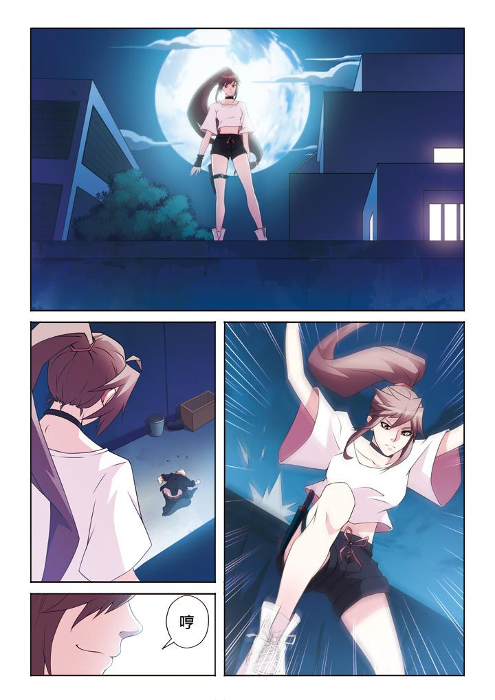 有生之念漫画,第1章：3图