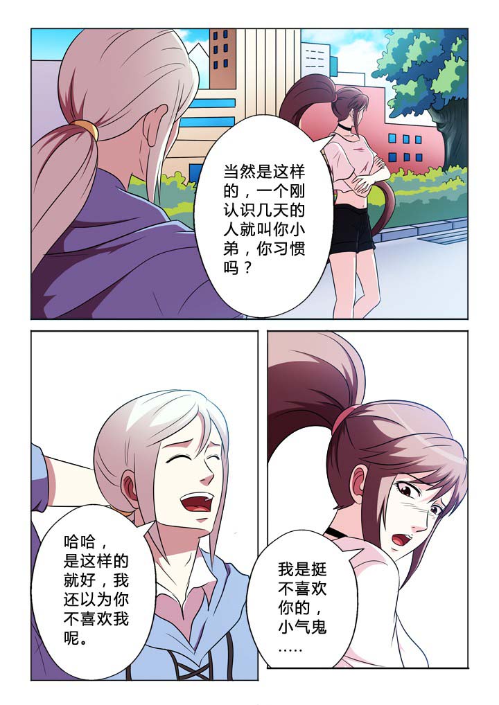 有生之念漫画,第77章：戒指1图