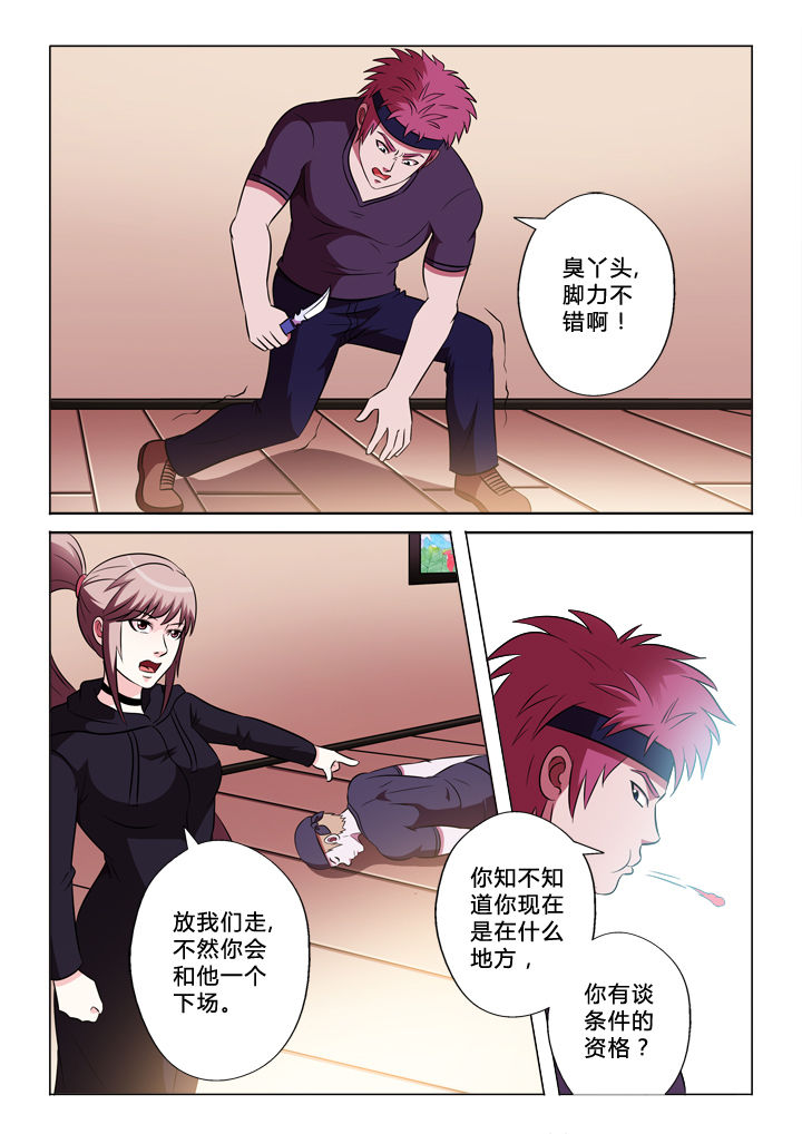 有生之念漫画,第63章：警报4图