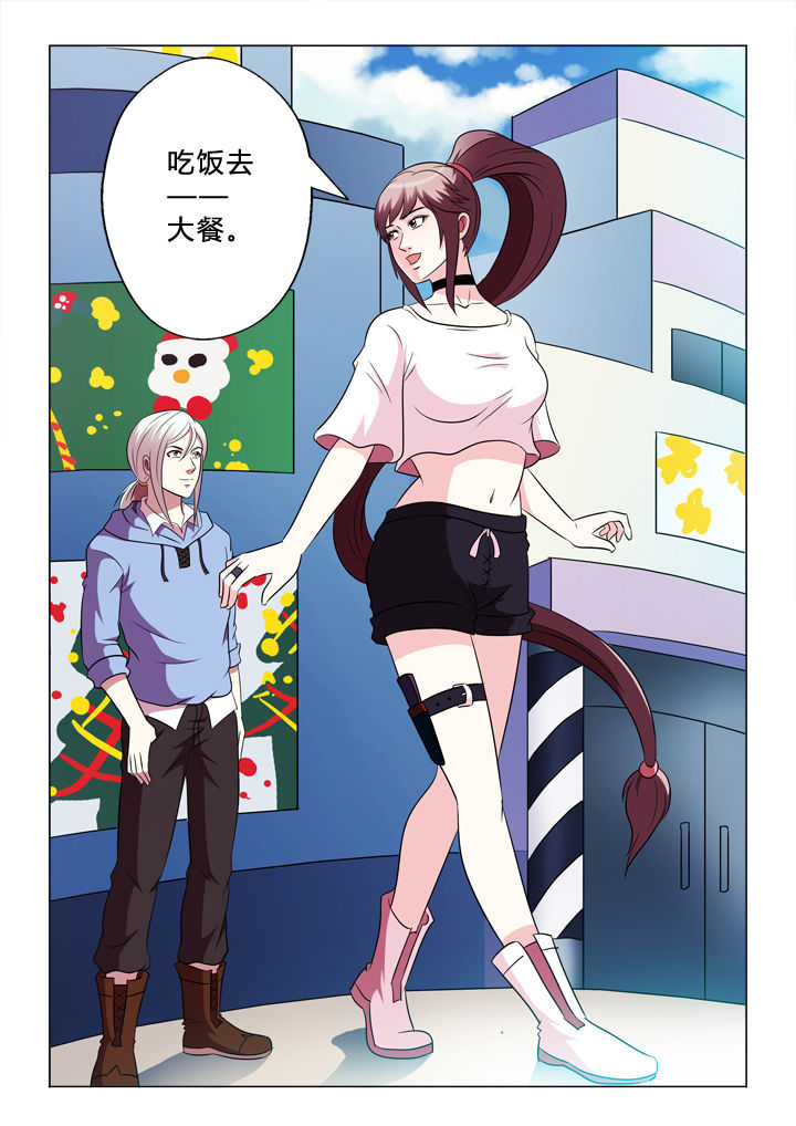 有生之念漫画,第79章：消费1图