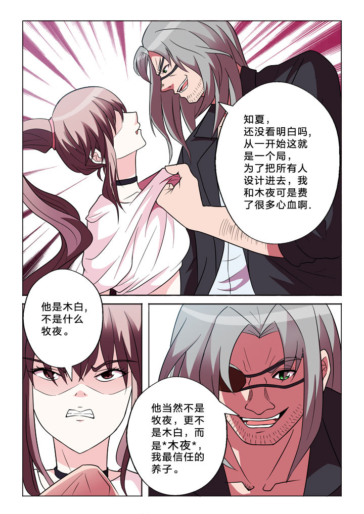 有生之念漫画,第154章：结束（完结）5图