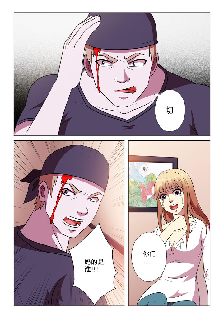 有生之念漫画,第56章：委屈2图