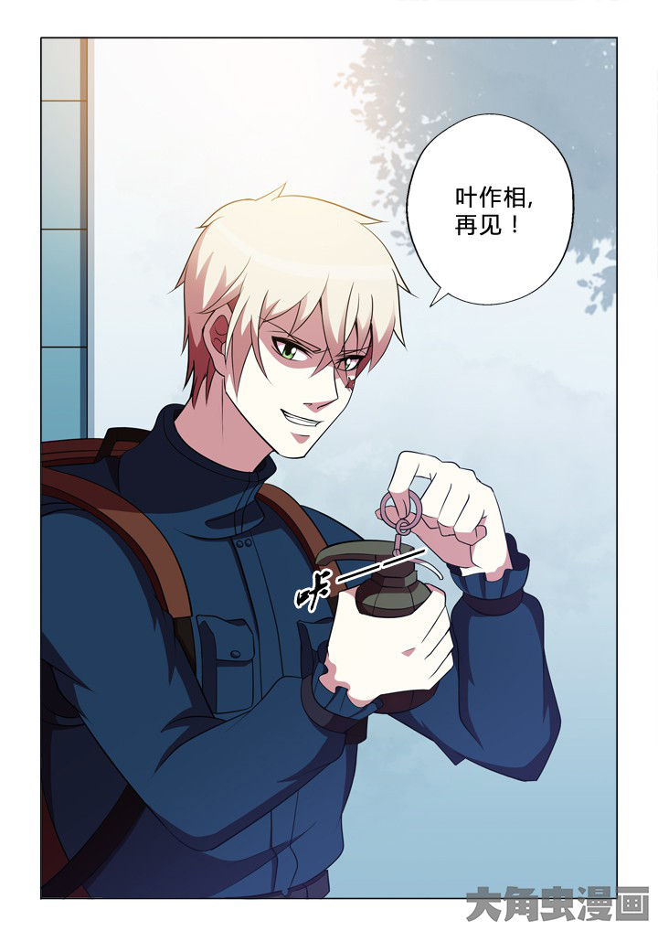 有生之念漫画,第28章：报复4图