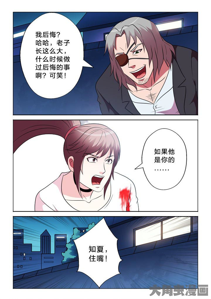 有生之念漫画,第101章：冲动5图