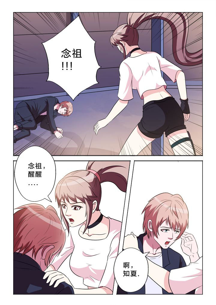 有生之念漫画,第139章：记得与否3图