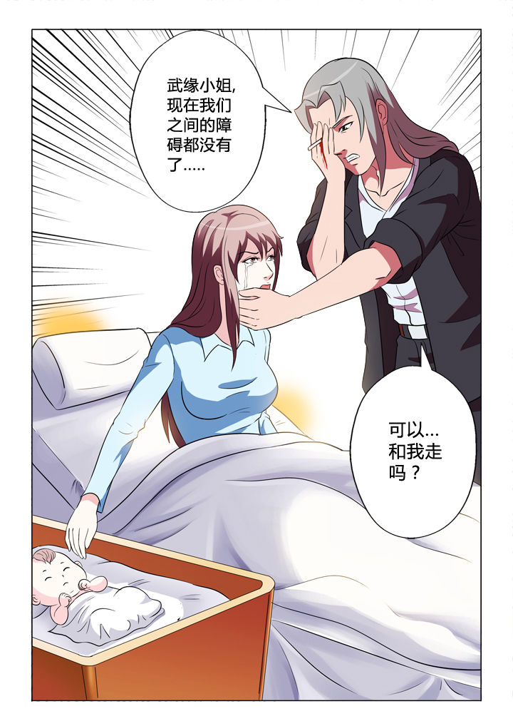 有生之念漫画,第39章：预感4图