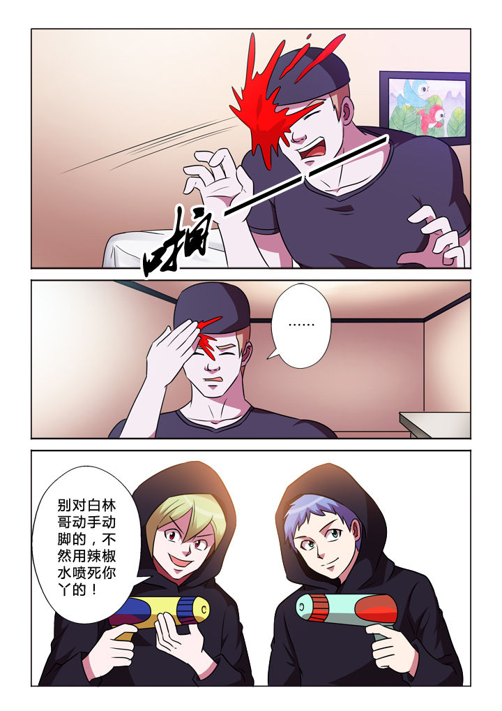 有生之念漫画,第57章：闹剧3图