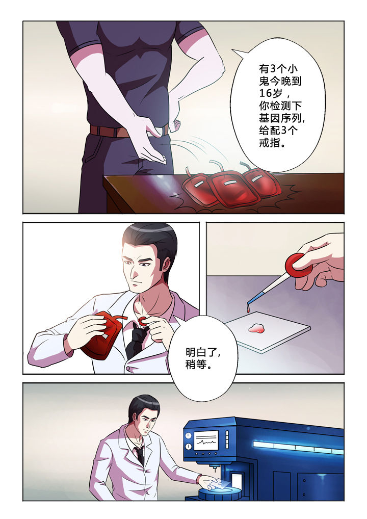 有生之念漫画,第50章：程序3图