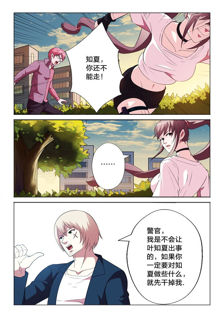 有生之念漫画,第133章：冤家5图