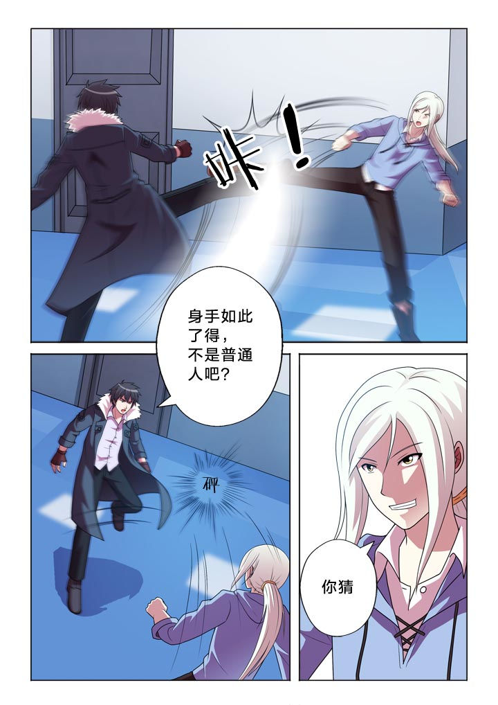 有生之念漫画,第140章：互怼5图
