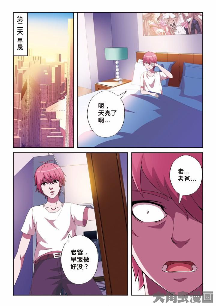 有生之念漫画,第9章：农夫与蛇2图