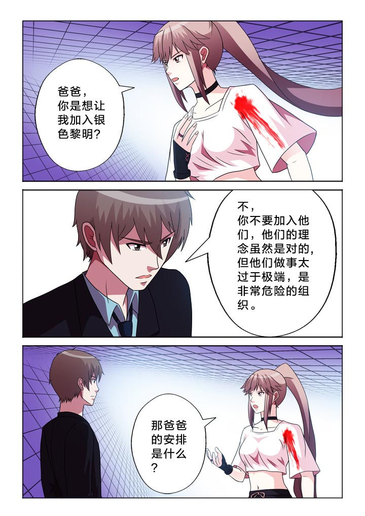 有生之念漫画,第106章：离别4图