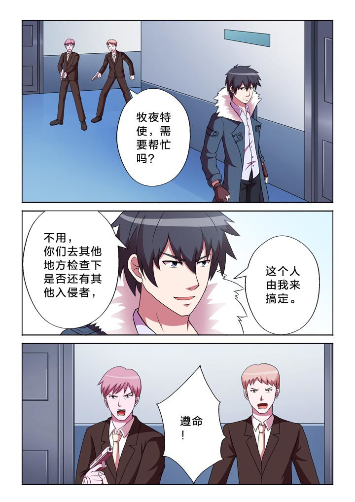 有生之念漫画,第136章：爆发户5图