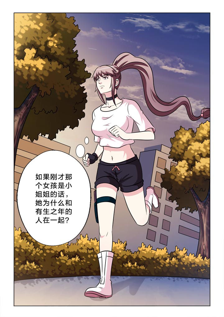 有生之念漫画,第139章：记得与否1图