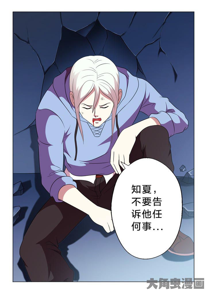 有生之念漫画,第101章：冲动1图