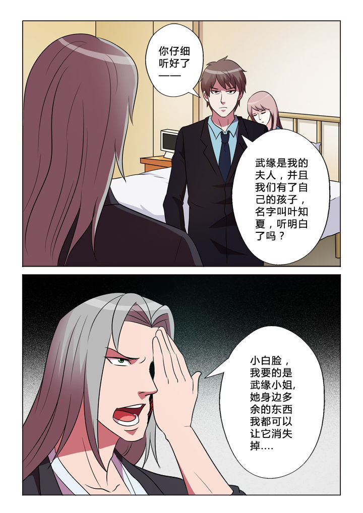 有生之念漫画,第38章：原因1图