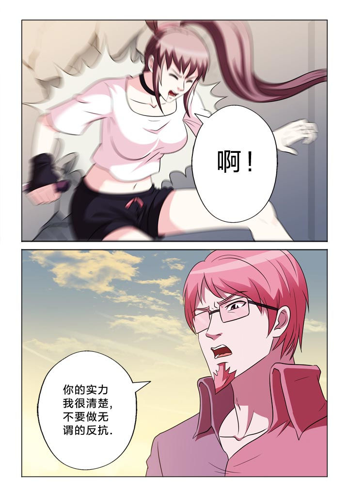有生之念漫画,第132章：羞耻2图