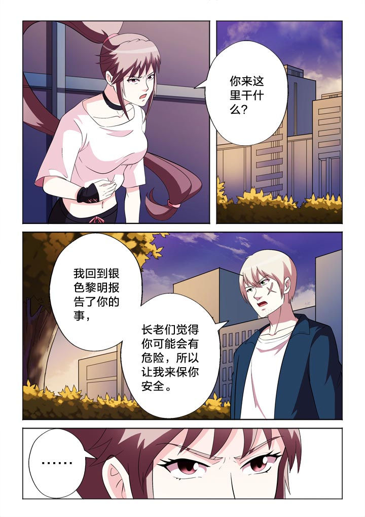 有生之念漫画,第133章：冤家3图