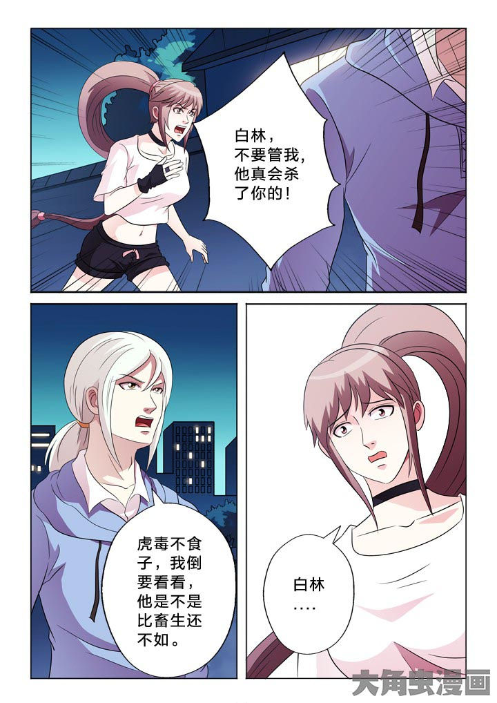 有生之念漫画,第99章：隔山打牛1图