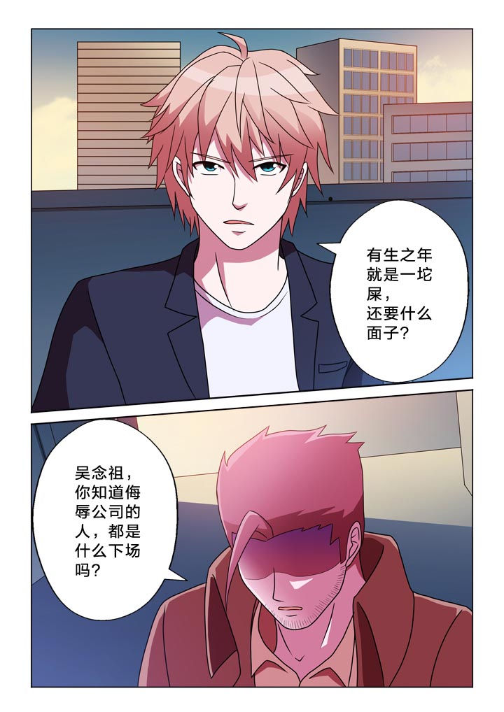 有生之念漫画,第128章：小姐姐4图
