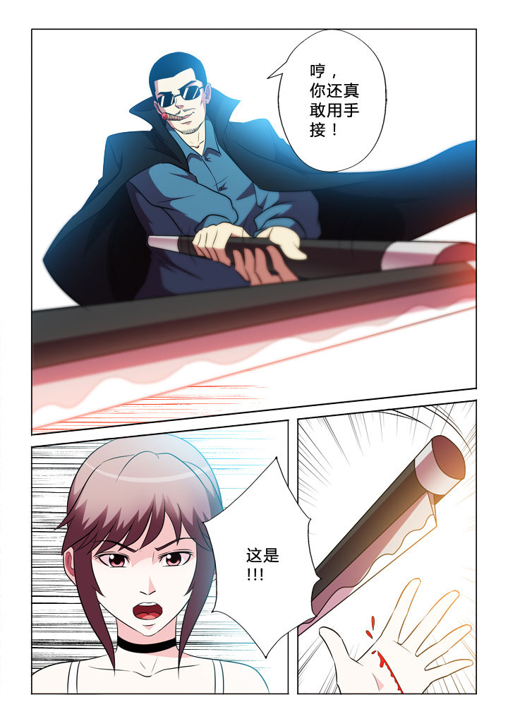 有生之念漫画,第71章：武器3图