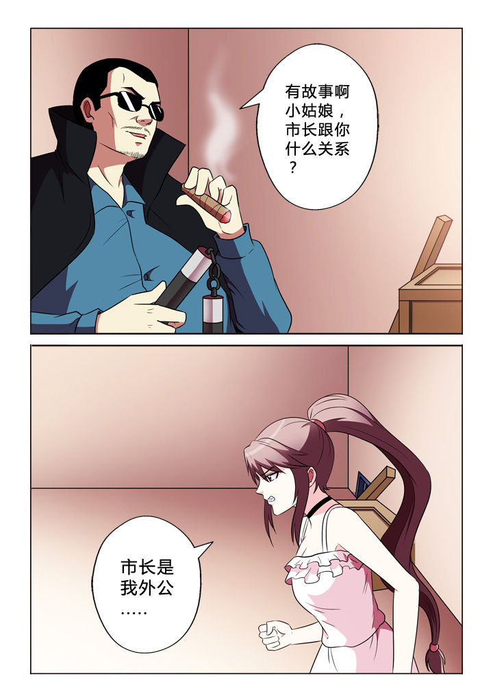有生之念漫画,第70章：包括你3图