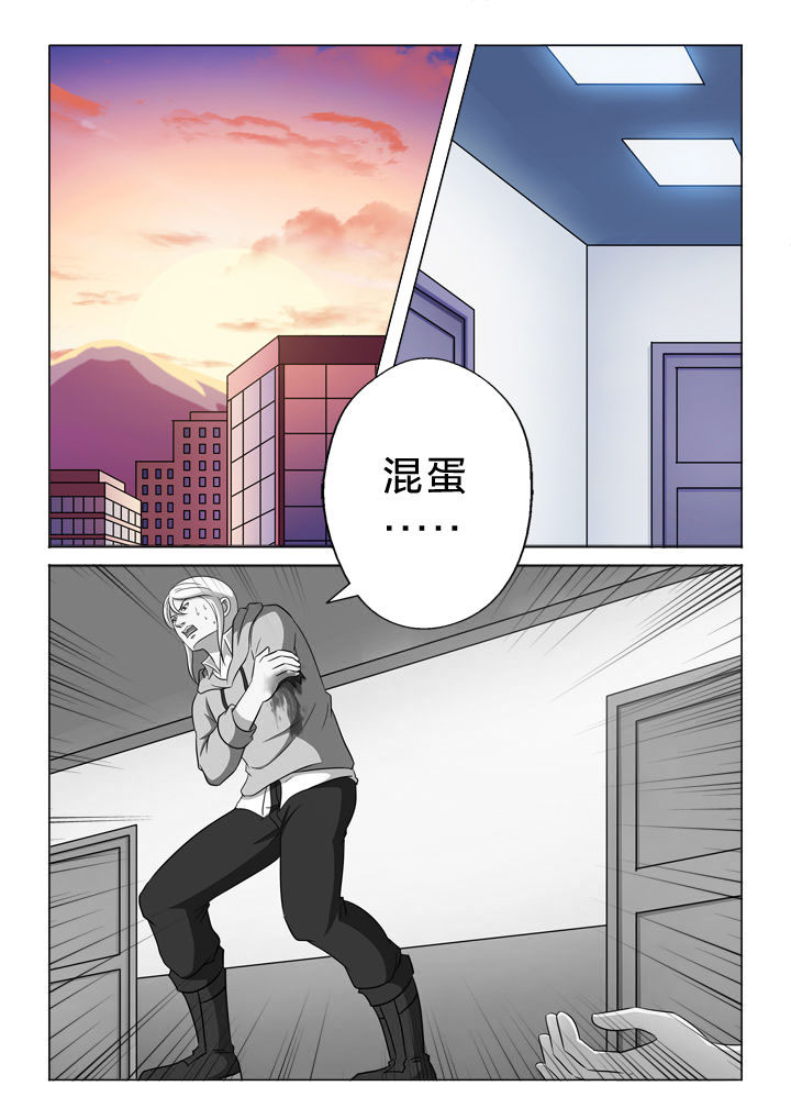 有生之念漫画,第151章：臆想1图
