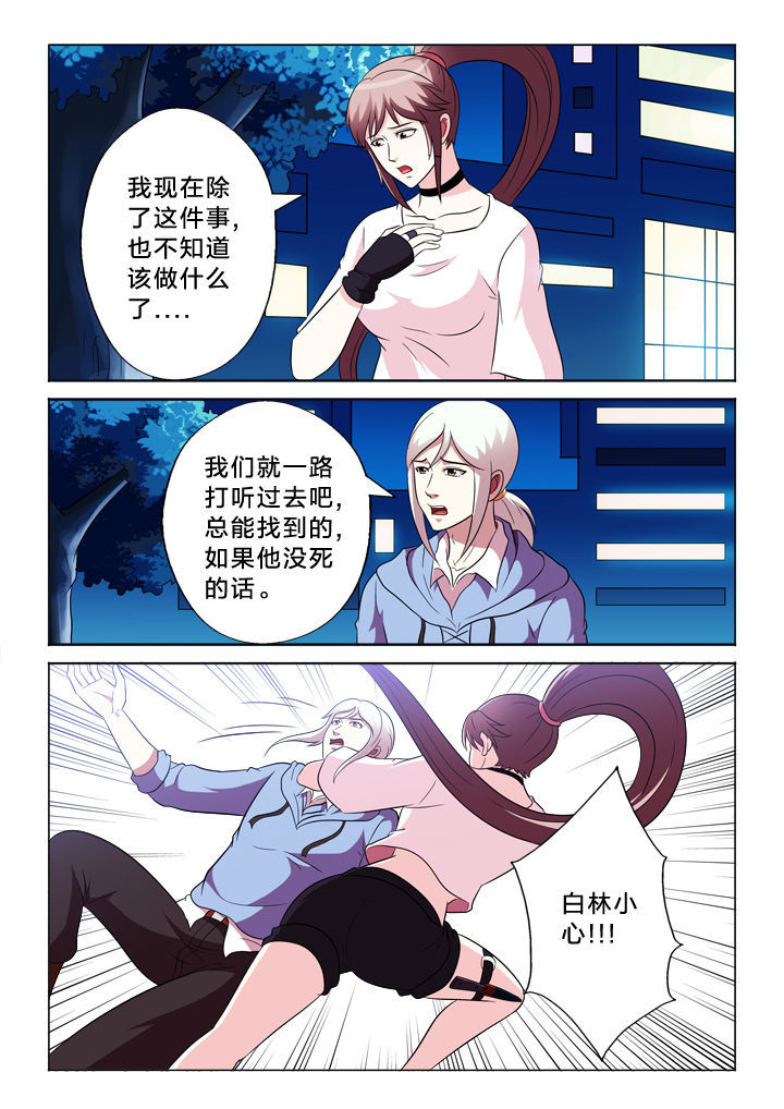 有生之念漫画,第90章：甩不开4图